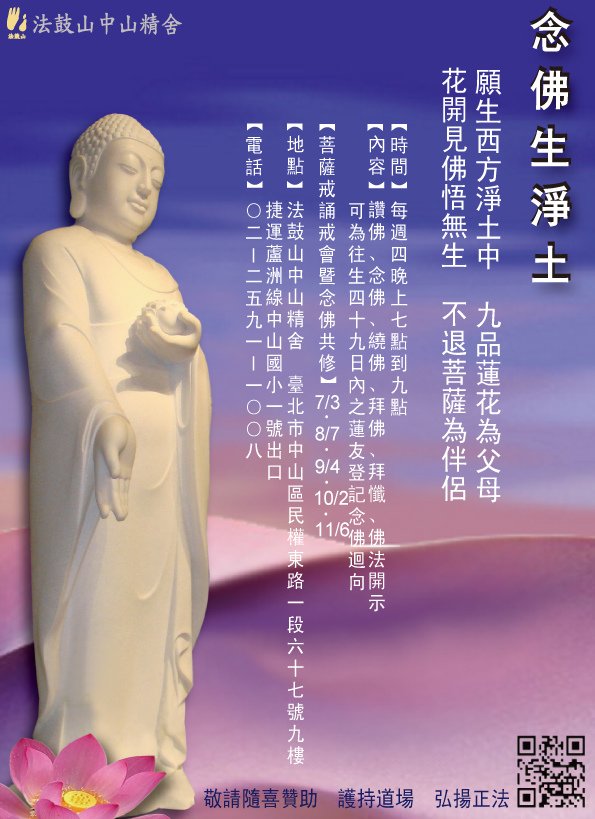 2014下半年-念佛共修_595