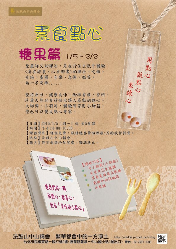 點心共和國糖果篇-595 (1)