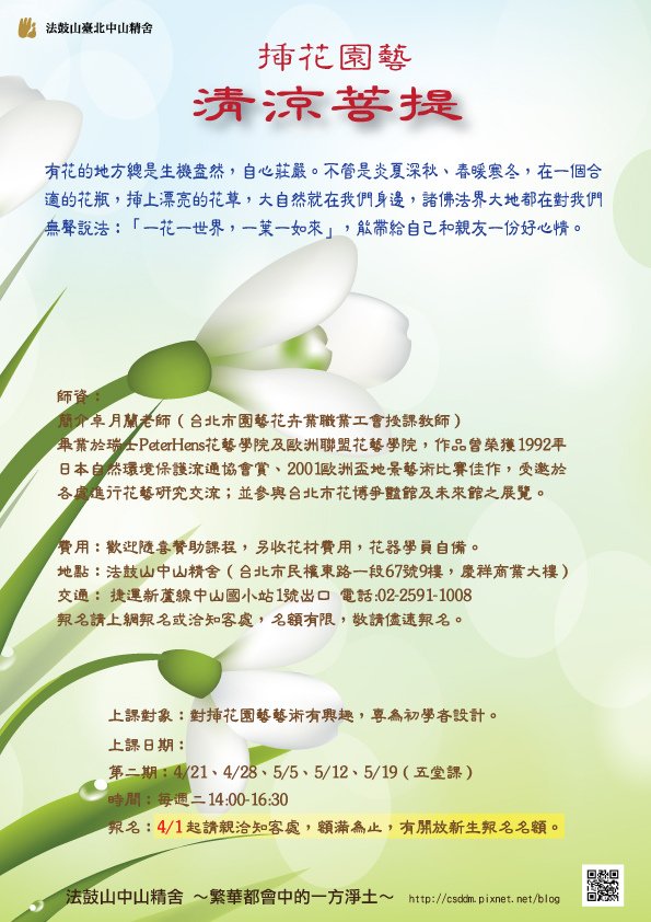 2015上半年第02期_0318_595嘉修