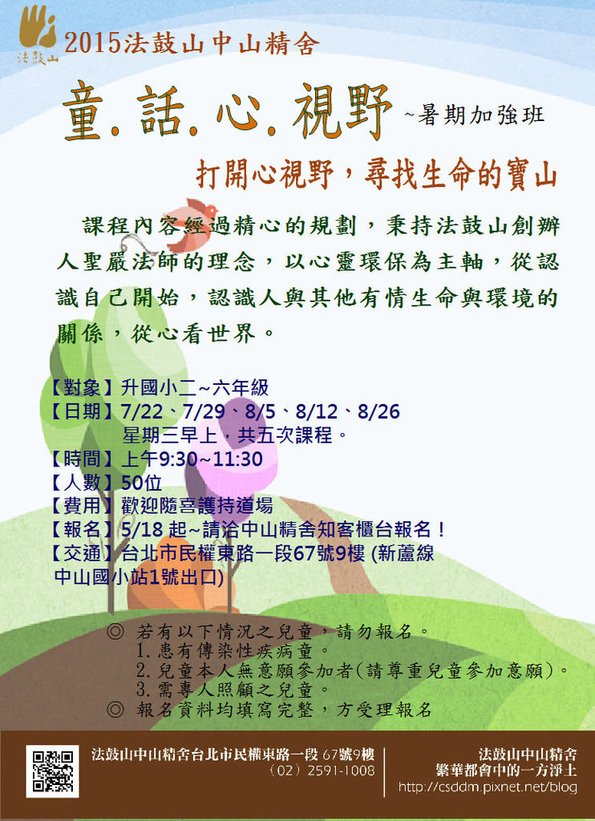 2015夏山徽