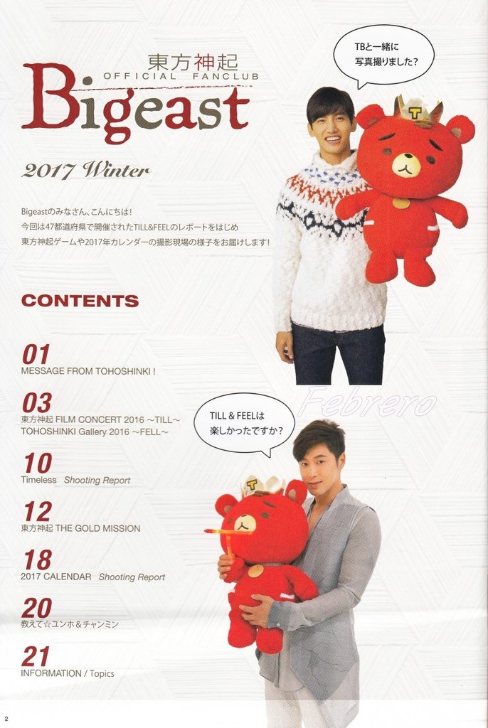 2017_winter_Bigeast__0007