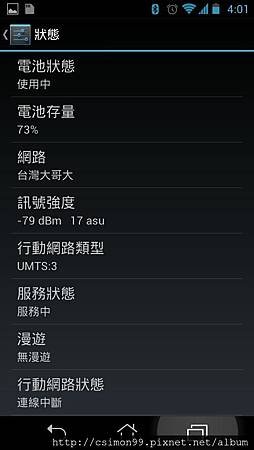 Screenshot_2013-04-27-16-01-35