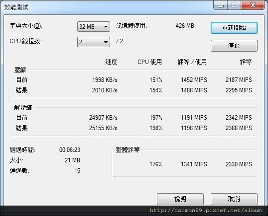 7-ZIP_32M.jpg