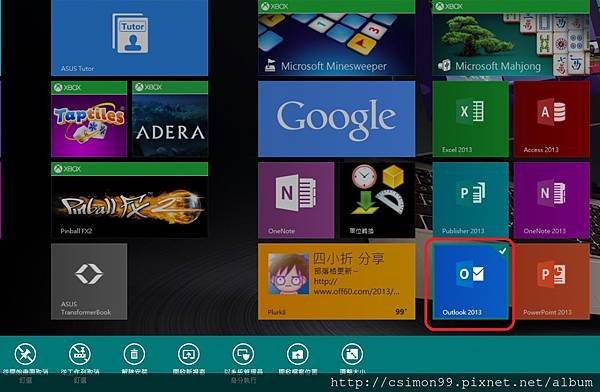 0C-win81-單選-自訂選單.jpg