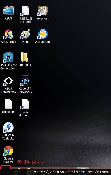 04-win81-桌面開始鍵.jpg