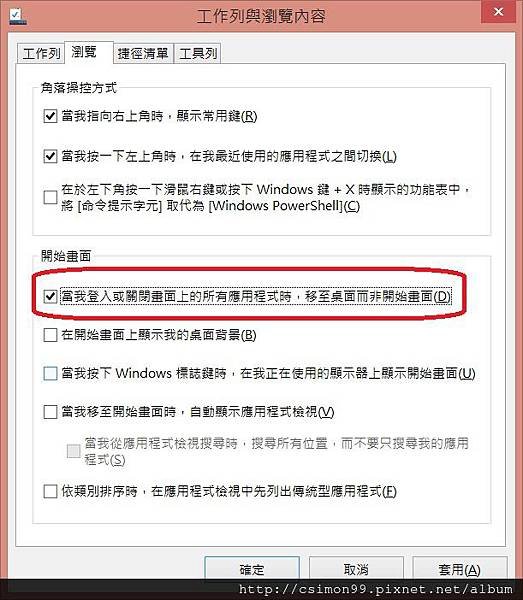 07-win81-瀏覽頁面.jpg