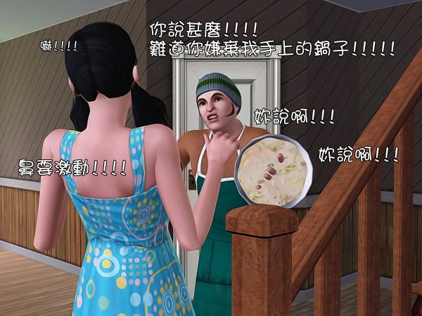 Screenshot-247.jpg