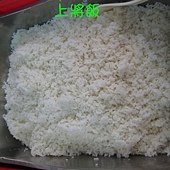 上將飯