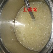 上將湯