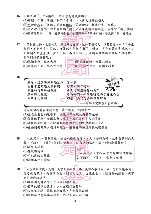 103P_Chinese150DPI_頁面_05.png