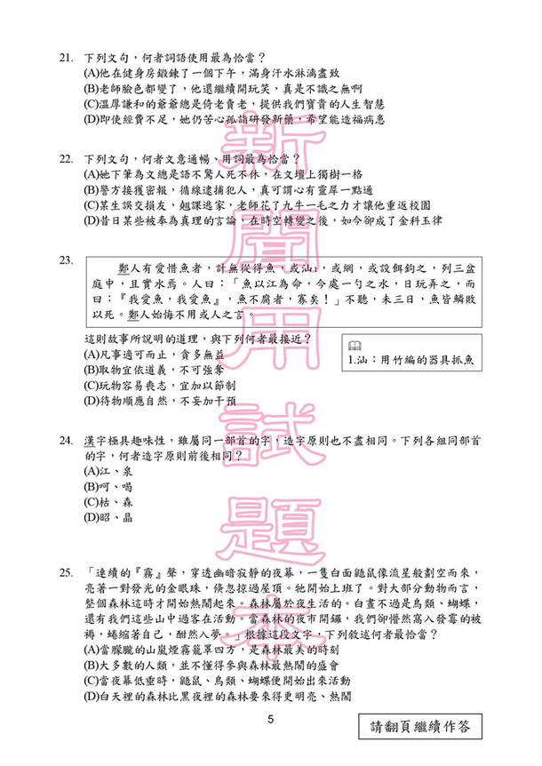 103P_Chinese150DPI_頁面_06.png