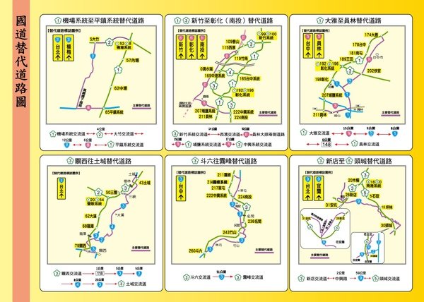 管)-100年春節假期高速公路交通疏導措施-2.doc.jpg