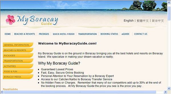 My boracay首頁.bmp