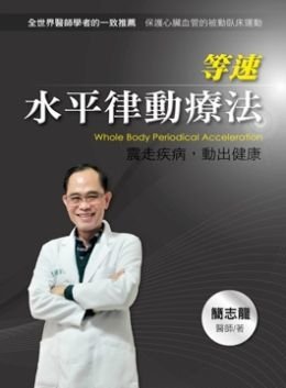 等速水平律動.gif