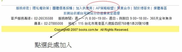 博客來網路書店 - AP策略聯盟