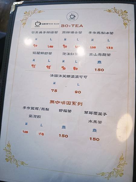 [新北咖啡廳]Bo+Caffe 板橋介壽店 –平價不限時溫馨