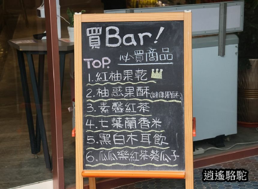 良食農創園區買Bar-宜蘭駱駝