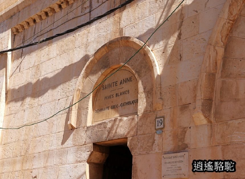 鞭刑堂（Church of the Flagellation