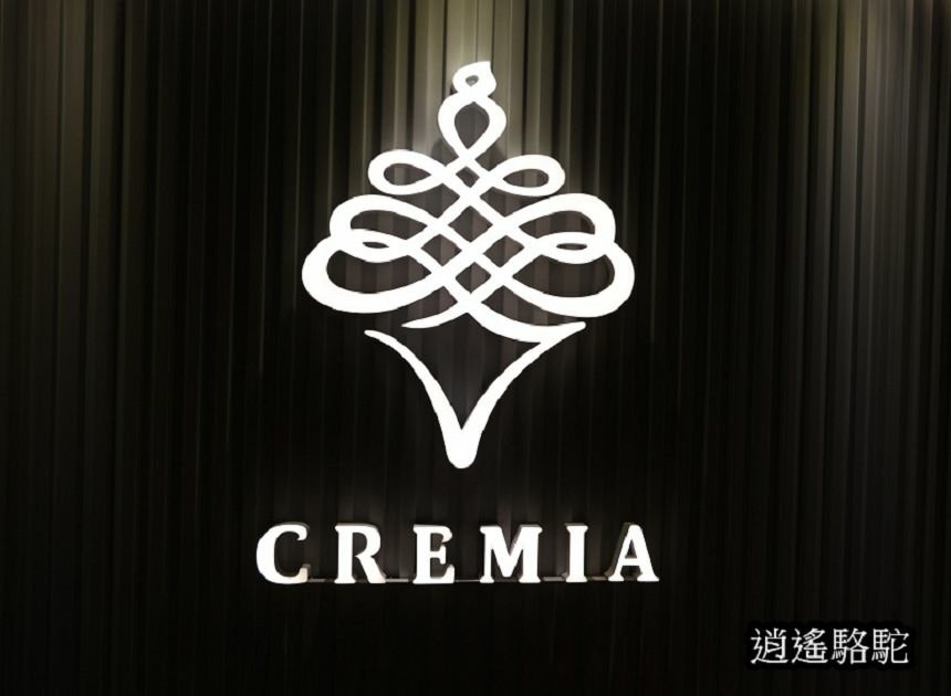 CREMIA冰淇淋-美食駱駝