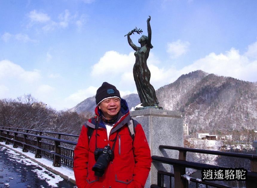 定山溪大橋-日本駱駝