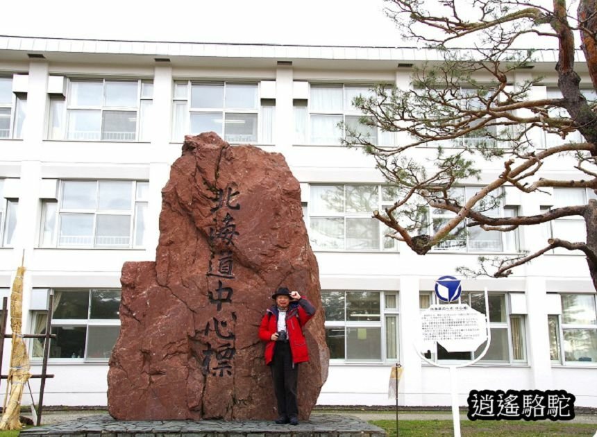 北海道のへそ(中心標地)-日本駱駝