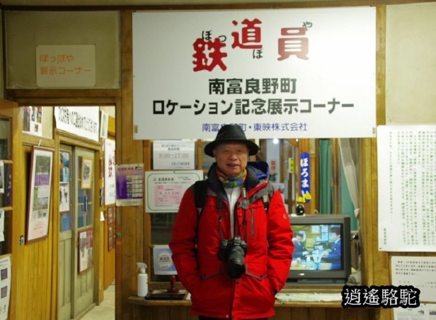 幌舞車站月台的寫真-日本駱駝