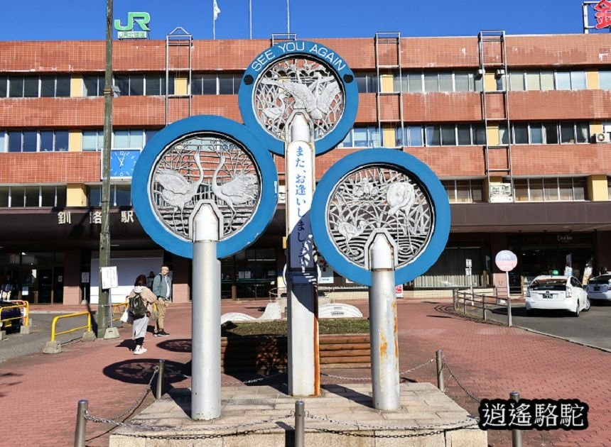 釧路車站-日本駱駝