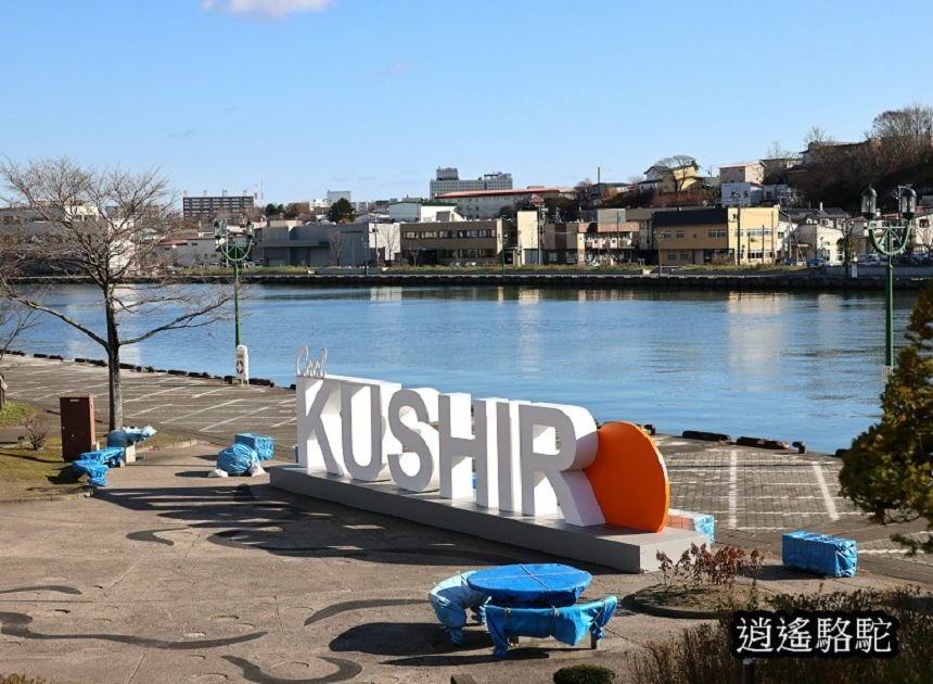 幣舞橋-日本駱駝