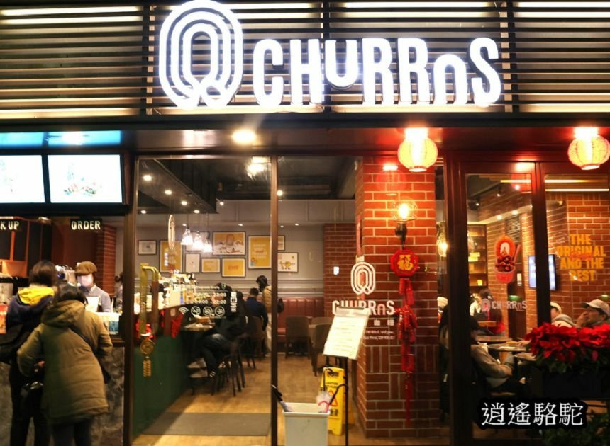 吉那圈咖啡Churros-美食駱駝