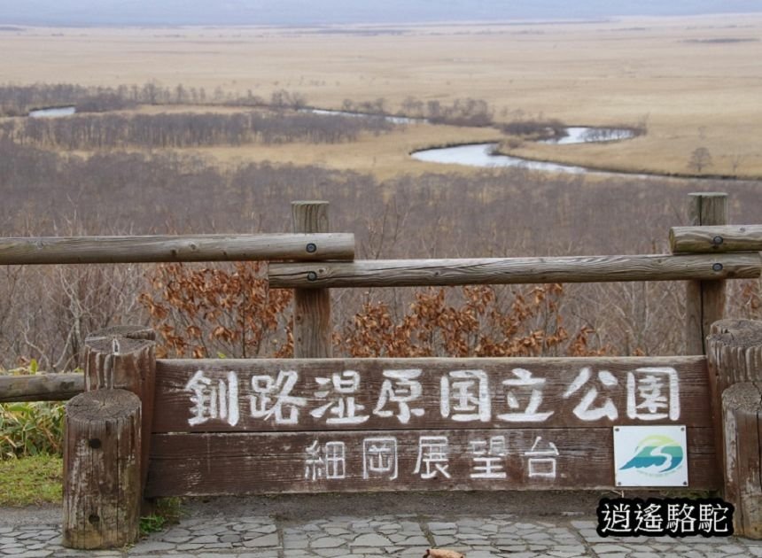 細岡展望台-日本駱駝