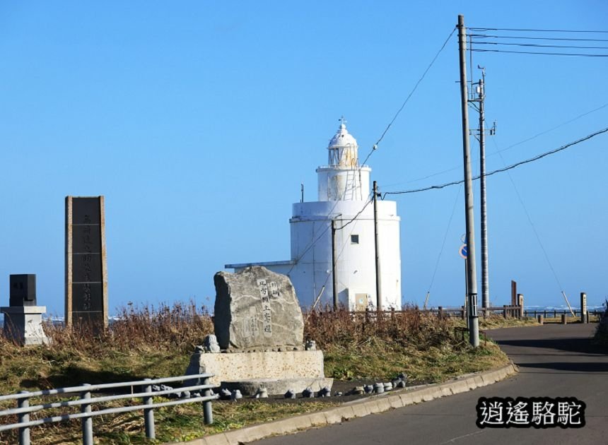 納沙布岬燈塔-日本駱駝