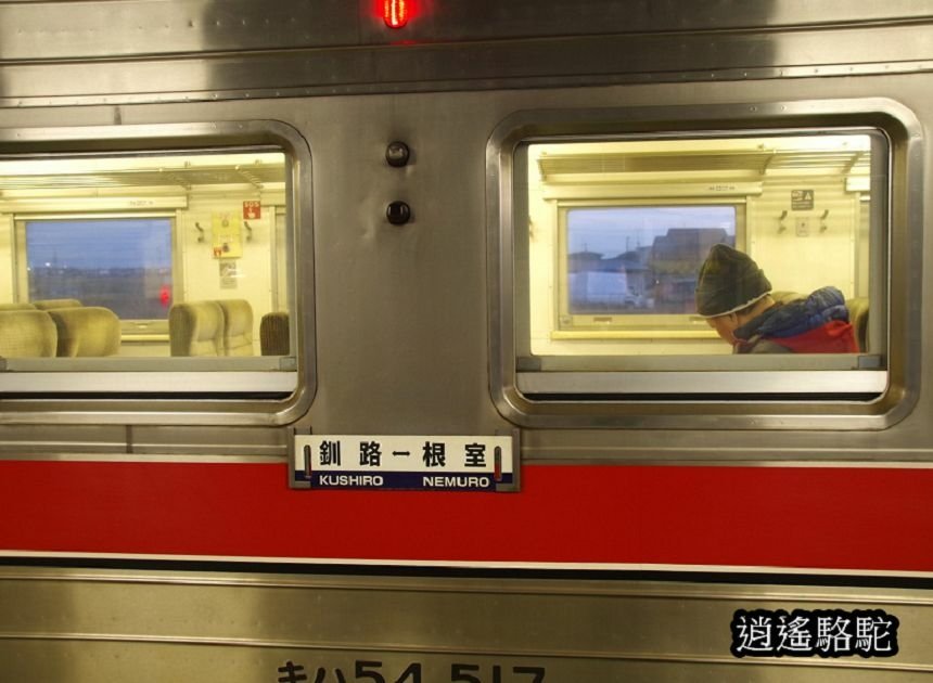 拍到日本最東端の駅-日本駱駝