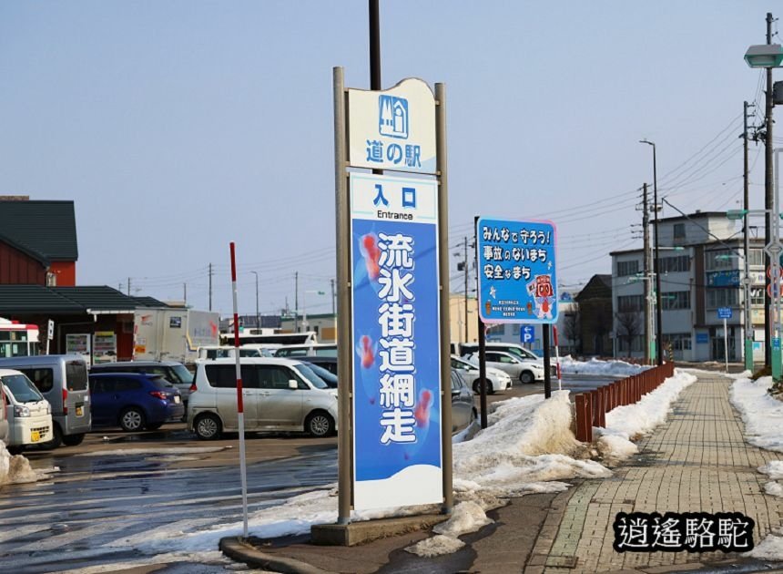 流冰街道網走道路休息站-日本駱駝