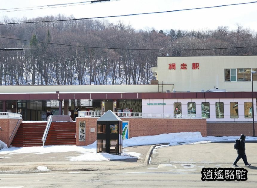 網走駅→知床斜里駅-日本駱駝