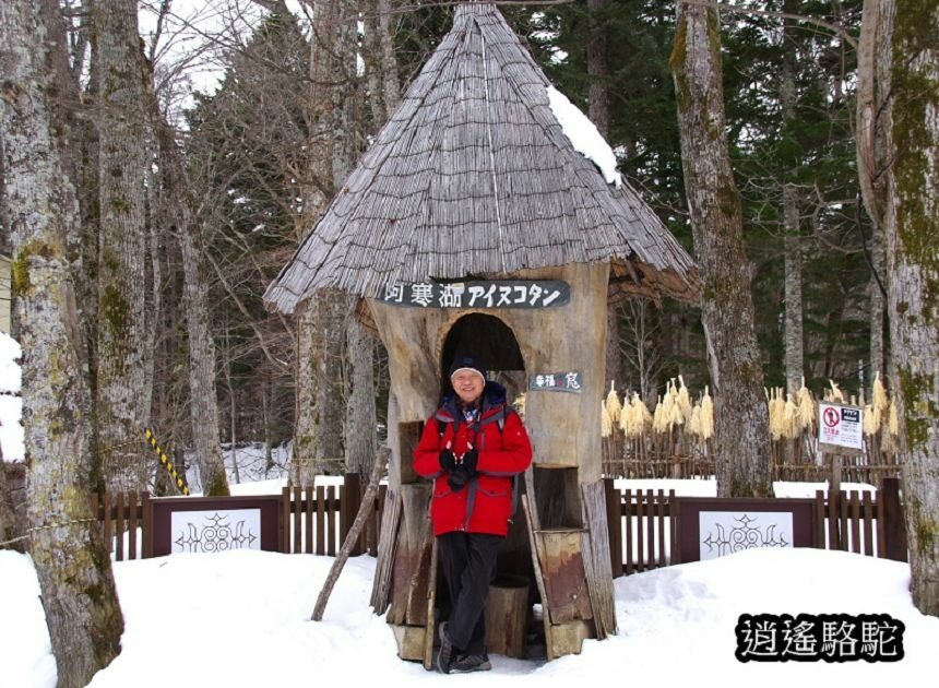 阿寒湖愛奴村-日本駱駝