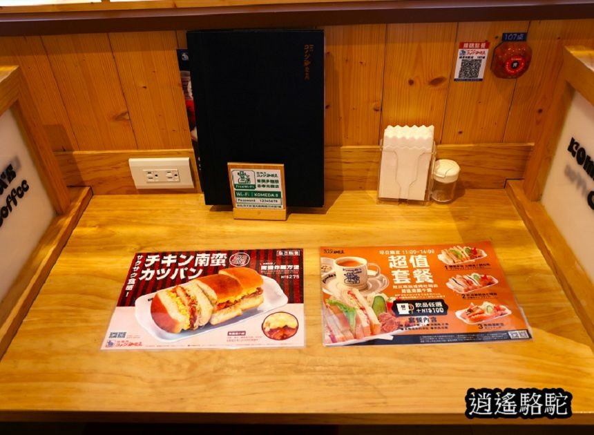 客美多咖啡Komeda‘s Coffee -美食駱駝