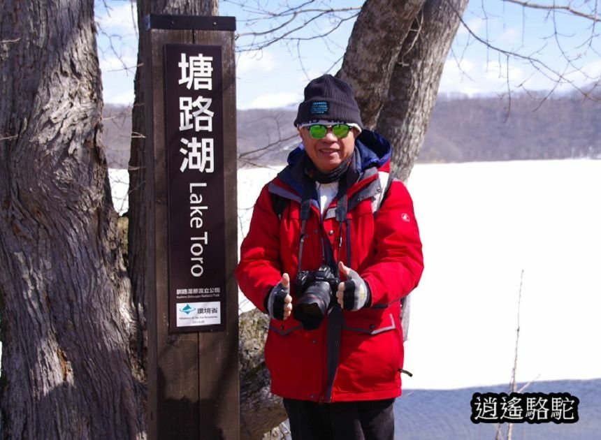 塘路湖生態博物館中心-日本駱駝