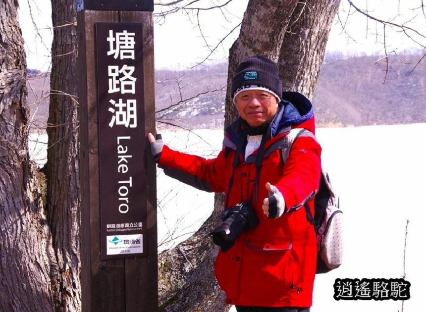 塘路湖生態博物館中心-日本駱駝