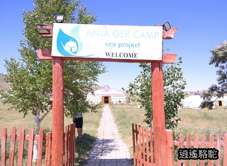 安加格營地ANJA GER CAMP用午餐 -蒙古駱駝