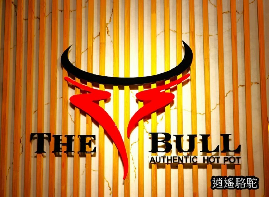 THE BULL特色風味火鍋-蒙古駱駝