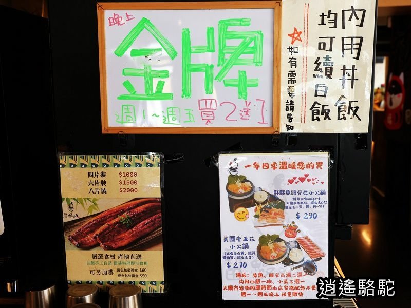 新田鰻味屋-美食駱駝