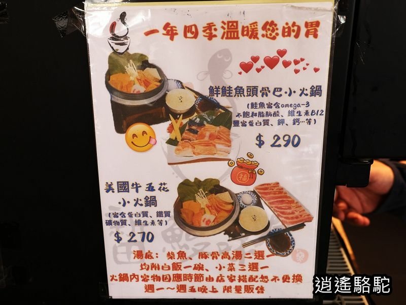 新田鰻味屋-美食駱駝