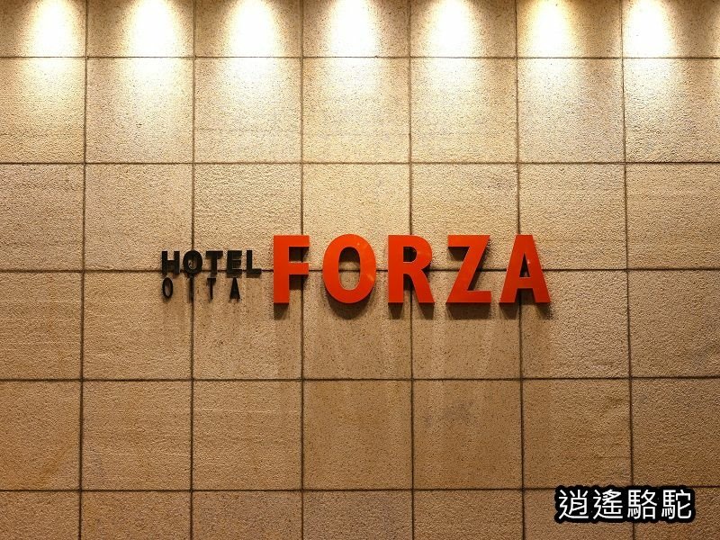 大分Forza飯店-日本駱駝