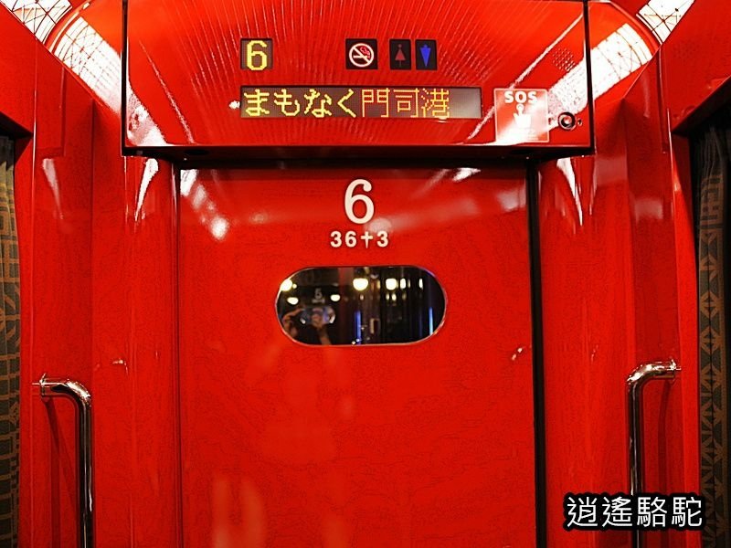 門司港駅(36加3號列車)-日本 駱駝