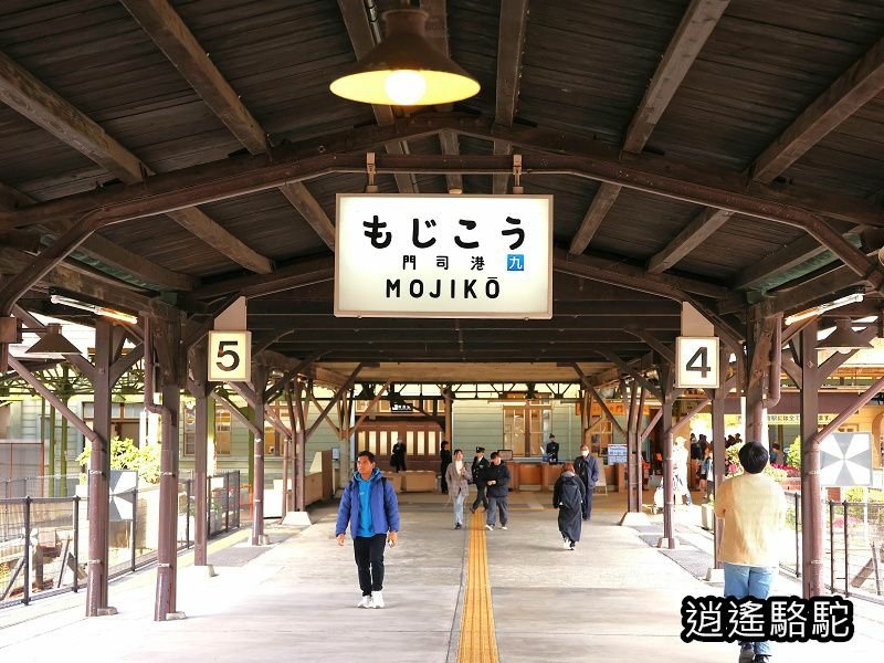 門司港駅(36加3號列車)-日本 駱駝