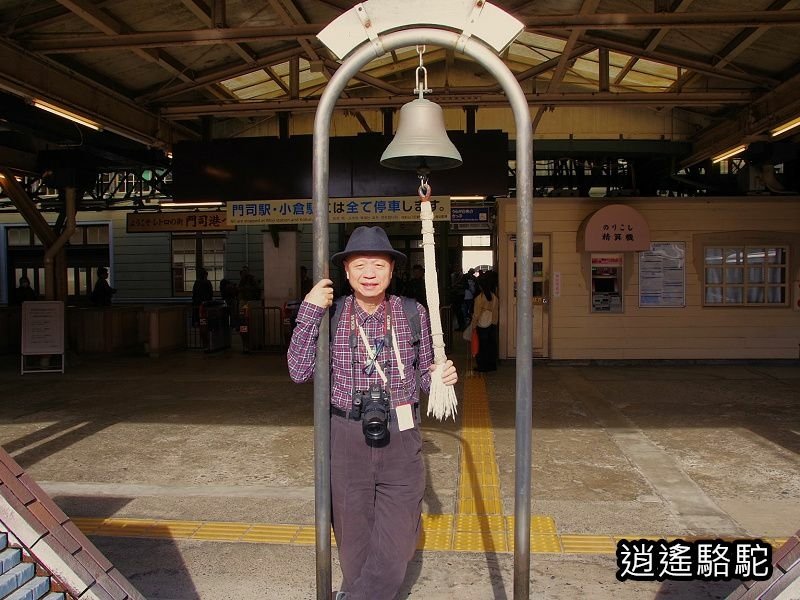 門司港駅(36加3號列車)-日本 駱駝