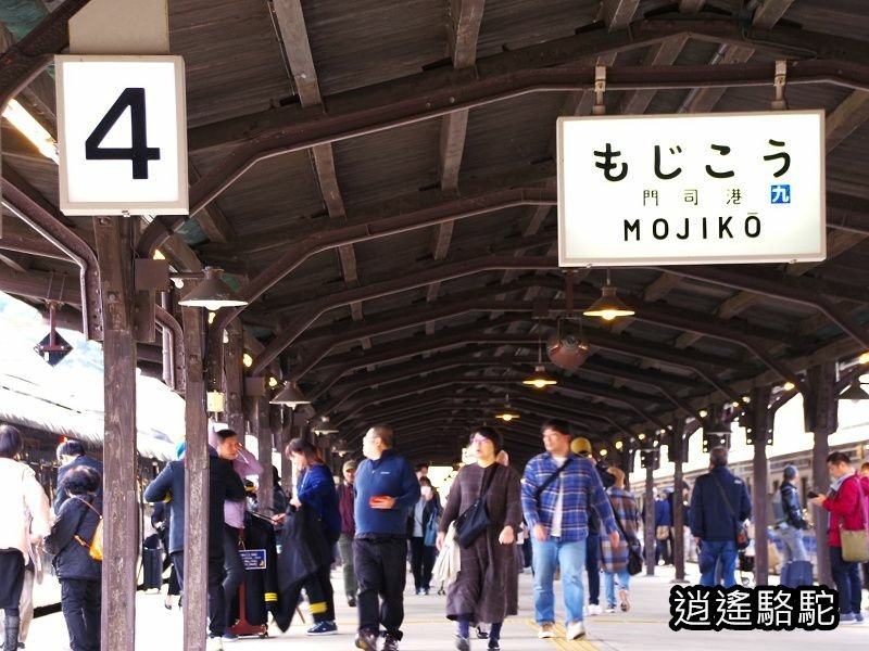 門司港駅(36加3號列車)-日本 駱駝