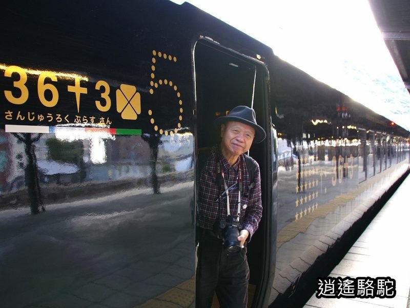 門司港駅(36加3號列車)-日本 駱駝