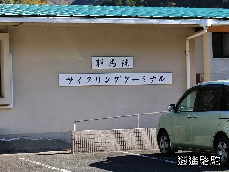 耶馬溪自行車總站(サイクリングターミナル)-日本駱駝