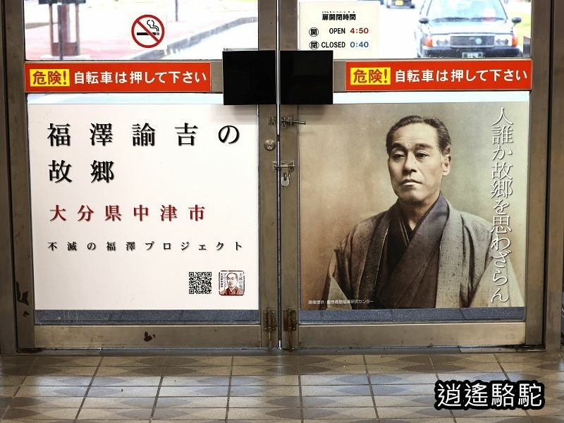 博多車站連跑兩家拉麵店-日本駱駝